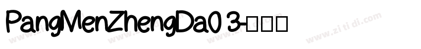 PangMenZhengDa0 3字体转换